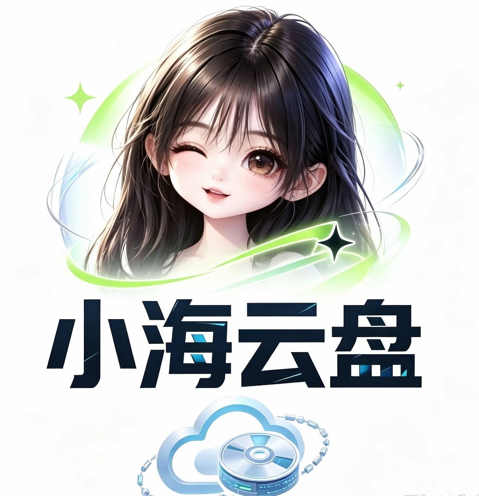 海云盘
